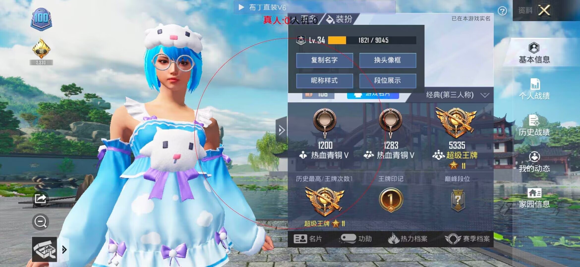 和平精英布丁直装透视 - 随风玩和平精英遇外挂辅助预览图